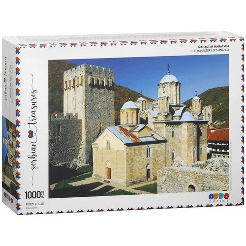Serbian Art collection puzzle manasija -1000 delova Cene