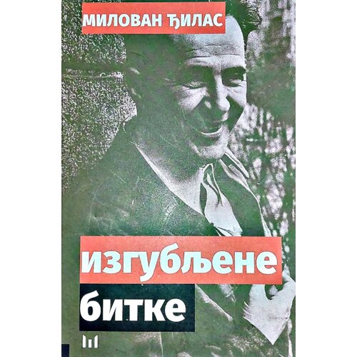 Štampar Makarije Milovan Đilas - Izgubljene bitke Cene