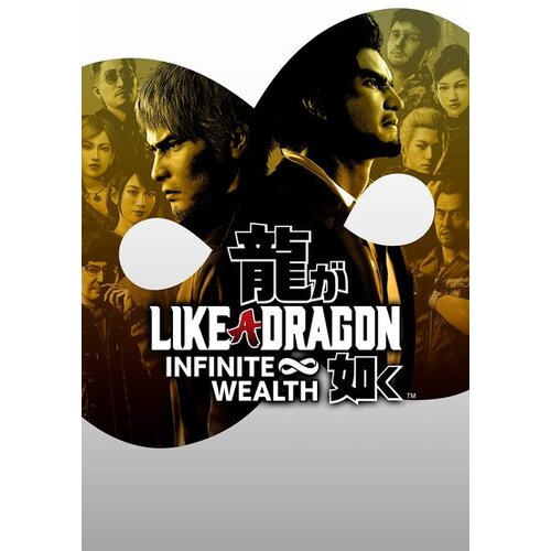 Steam Like a Dragon: Infinite Wealth (PC) Key EUROPE Cene