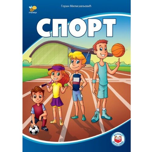 Pčelica izdavaštvo Sport Cene
