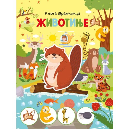  Knjiga tražilica: životinje Slike