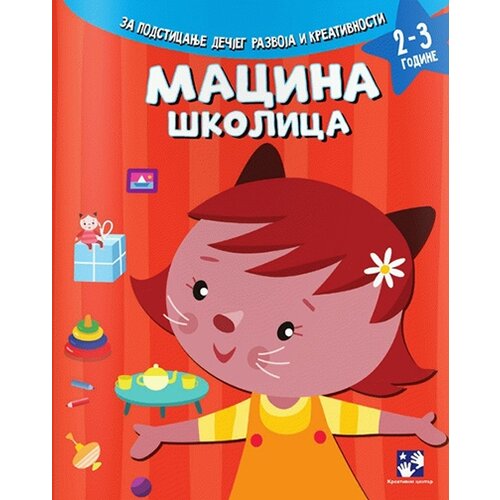 Kreativni Centar Slavica Marković,Simeon Marinković - Macina školica Slike