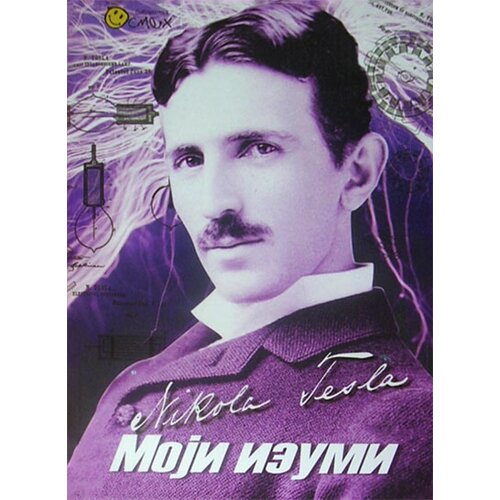 3D+ Nikola Tesla - Moji izumi Cene