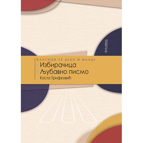 Pi press Izbiračica i Ljubavno pismo Cene