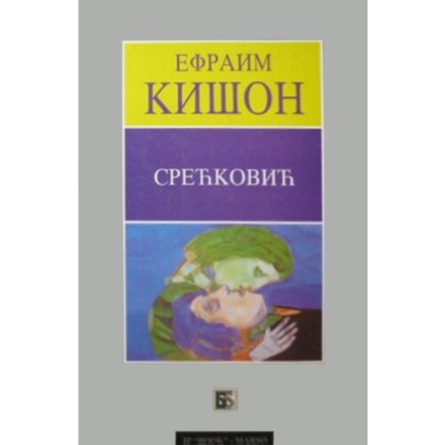 Book Efraim Kišon - Srećković Cene