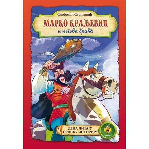 Pčelica Slobodan Stanišić - Marko Kraljević i njegova braća Cene