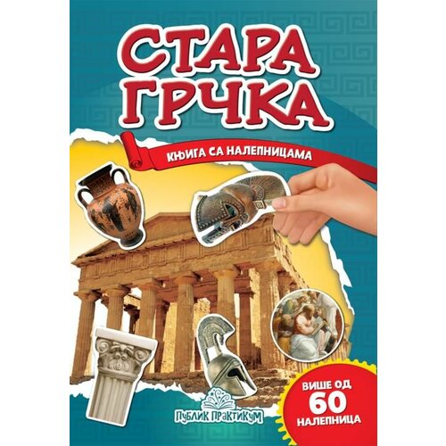Publik Praktikum Jasna Ignjatović - Stara Grčka - knjiga sa nalepnicama Slike