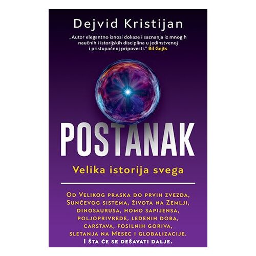 Laguna Dejvid Kristijan - Postanak Cene