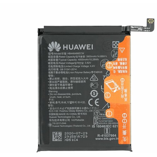  baterija za huawei p smart pro (2019) / p smart z, originalna, 3900 mah Cene
