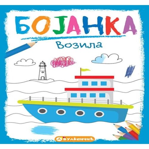 Vulkan Knjiga Bojanka: Vozila Slike