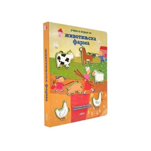 Dexyco Ucim i igram se: zivotinjska farma ( DEXY0144 ) Slike