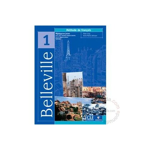 Data Status Belleville 1 : Livre de l eleve francuski jezik za 1.i 2. razred srednje škole udžbenik knjiga Slike