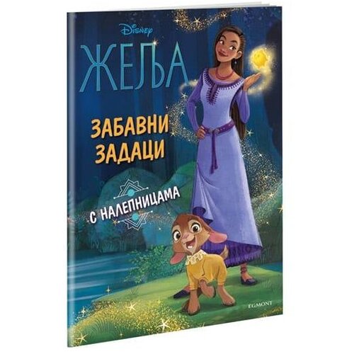  Disney: Želja - Zabavni zadaci s nalepnicama Cene