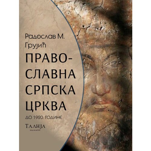  Pravoslavna srpska crkva Slike