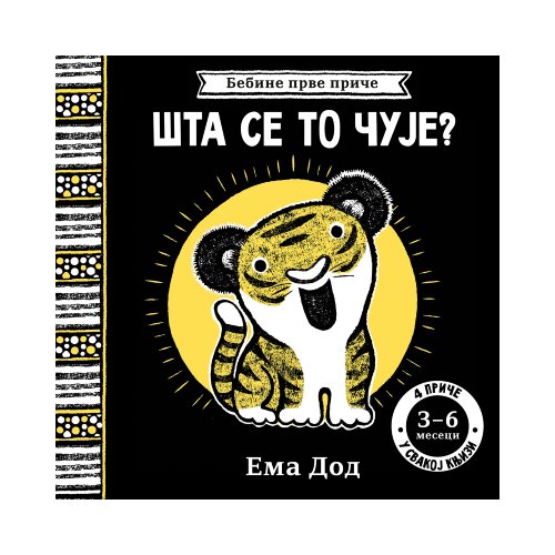 Publik Praktikum Ema Dod - Bebine prve priče: &amp;Scaron;ta se to čuje? 3-6 meseci Slike