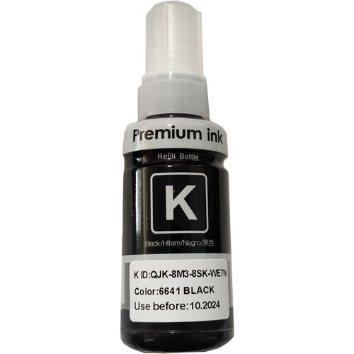 Sinocopy mastilo inkjet T6641 k, dopuna za epson EPIJ6641SC, 70 ml, crna Cene