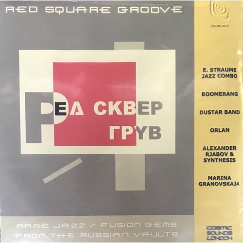 Razni izvođači - Red Square Groove (Vinyl) Cene