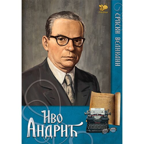 Pčelica Srpski velikani - Ivo Andrić Cene