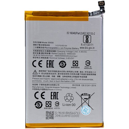  baterija standard za xiaomi xioami 10c (BN5G) Cene
