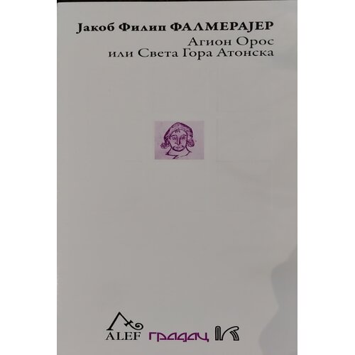 Gradac Jakob Filip Falmerajer - Agion Oros Slike