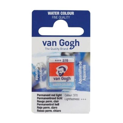 Royal Talens van gogh akvarel boja u panu 13g - odaberite nijansu permanent red light ( 687370 ) Cene