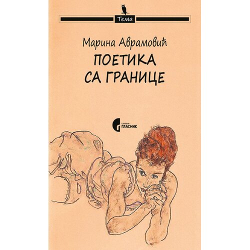 Službeni Glasnik Marina Avramović - Poetika sa granice Cene