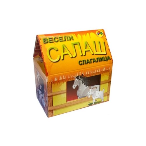  Veseli sala&scaron; slagalica Cene