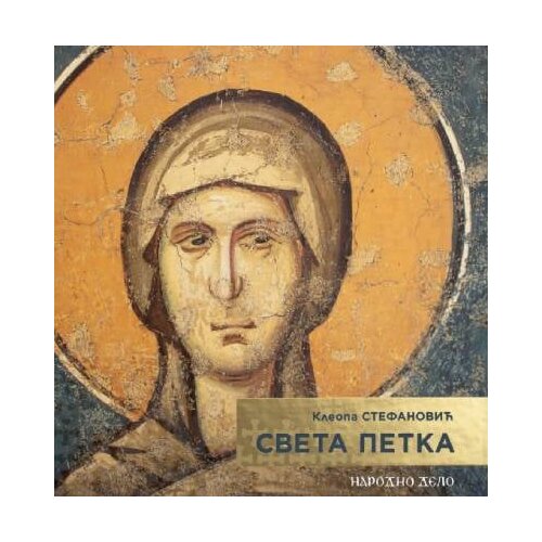 Narodno delo Kleopa Stefanović - Sveta Petka Cene