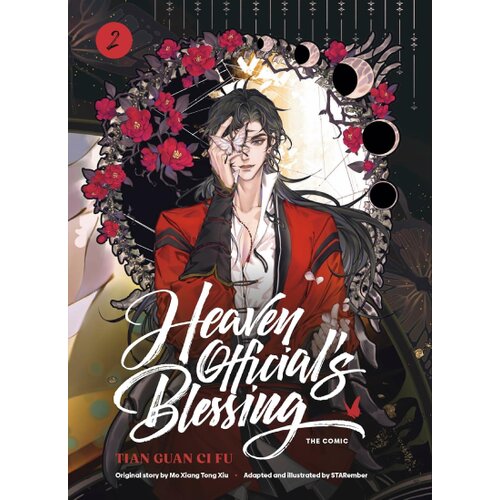 The Book Service Limited Mo Xiang Tong Xiu - Heaven Officials Blessing, Vol. 2 Cene