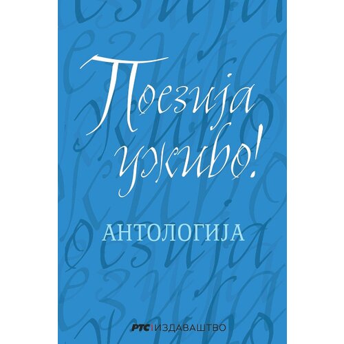 RTS izdavačka delatnost Grupa autora - Poezija uživo! Slike