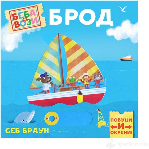 Publik Praktikum Beba se vozi: BROD Cene