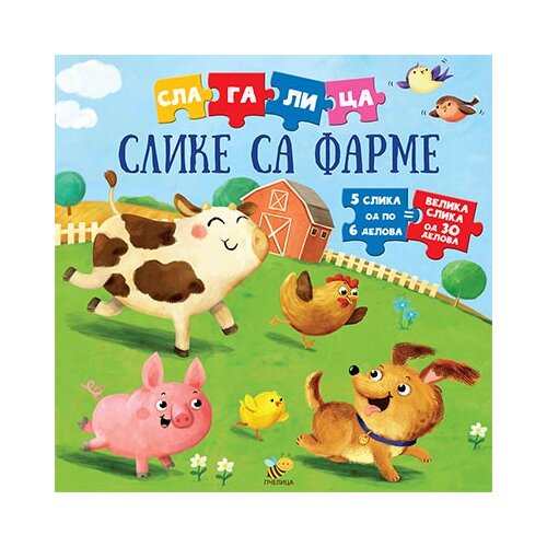 Pčelica Grupa autora - Slike sa farme - slagalica Slike