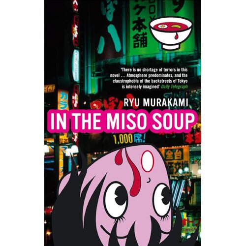 Bloomsbury Publishing Ryu Murakami - In The Miso Soup Cene