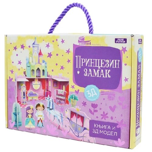 Publik Praktikum Princezin zamak - Knjiga i 3D zamak 468 Cene