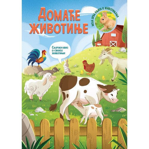 Moja prva knjiga o životinjama: domaće životinje Slike