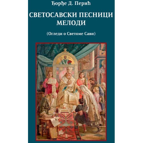 Izdavačka fondacija Srpske pravoslavne crkve Arhiepiskopije beogradsko-karlovačke Đorđe D. Perić - Svetosavski pesnici melodi Slike