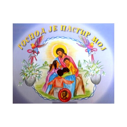 Svetigora Vesna Todorović - Gospod je pastir moj Slike
