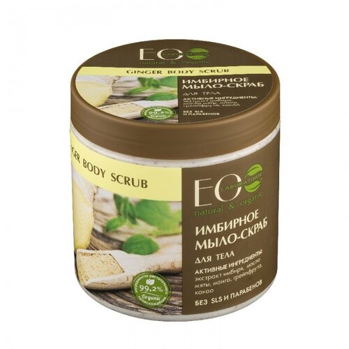 ECO LABORATORIE EO Laboratorie - Piling sapun za telo &amp;quot;Đumbir&amp;quot; 450ml Slike