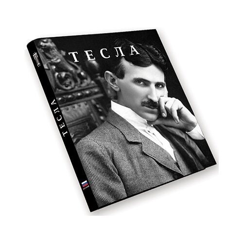 Globtroter Bečkerek Milovan Matić
 - Tesla (ruski) Slike