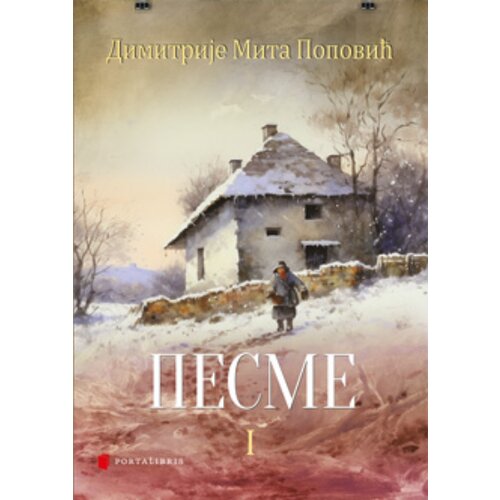 Portalibris Dimitrije Mita Popović - Pesme 1 Slike