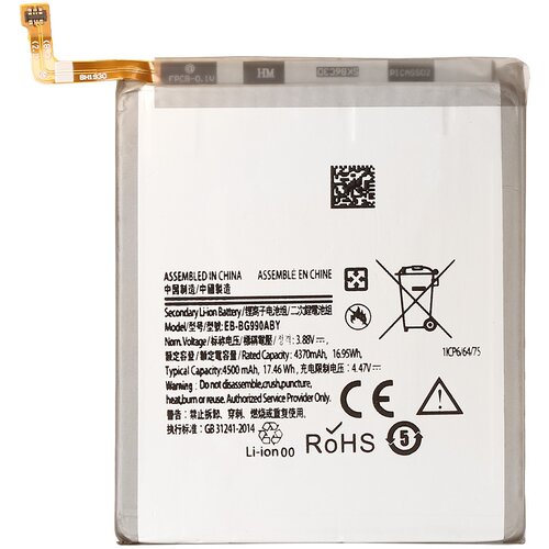 Teracell baterija za Samsung G990B Galaxy S21 FE EB-BG990ABY Slike