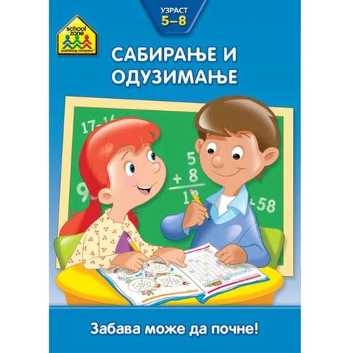 Vulkančić knjiga za decu Sabiranje i oduzimanje, 5-8g Slike