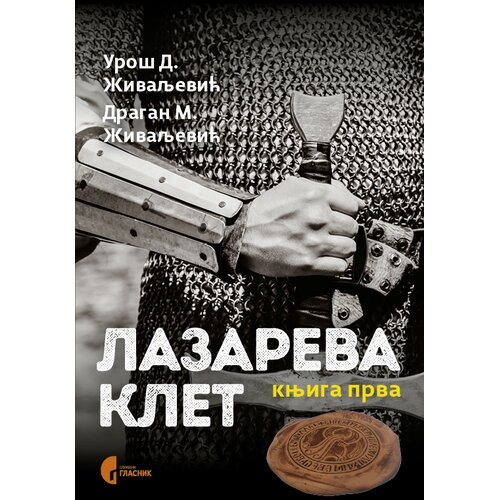 Službeni Glasnik Lazareva klet, Knjiga 1 Slike