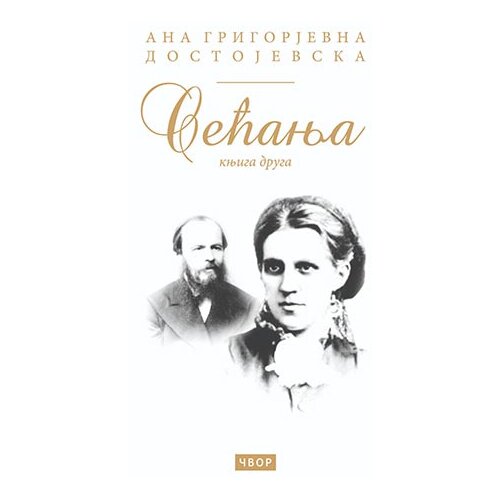Čvor Ana Grigorjevna Dostojevska
 - Sećanja: knjiga druga Slike