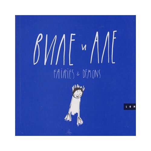 LOM Flavio Rigonat - Vile i ale Slike
