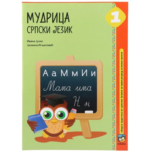  Mudrica, zbirka zadataka, srpski jezik - odaberite razred Cene