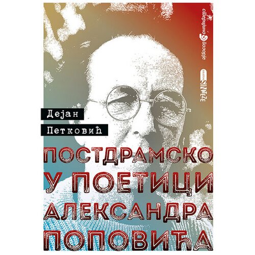 Sterijino pozorje Dejan Petković - Postdramsko u poetici Aleksandra Popovića Cene