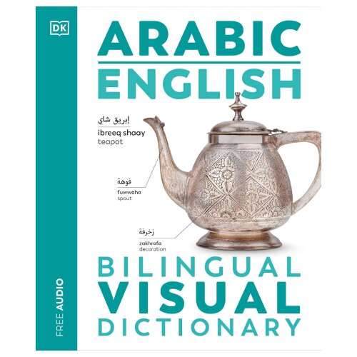 The Book Service Limited D.K. Publishing - Arabic English Bilingual Visual Dictionary Cene