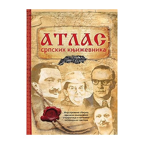 Pi-Press Books Ilija Aleksov - Atlas srpskih književnika Cene