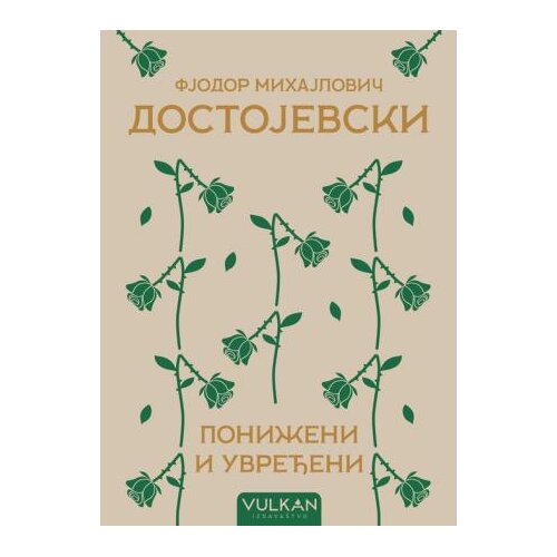 Vulkan Izdava&amp;scaron;tvo Poniženi i uvređeni Slike